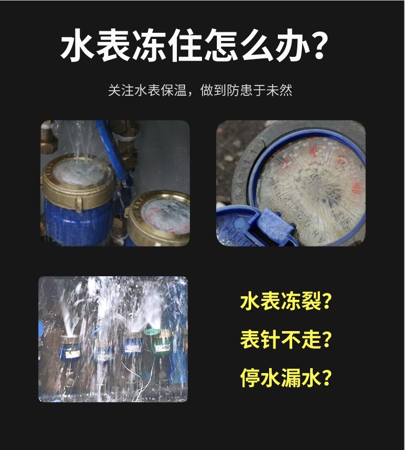 水表<a href=http://tyjinshang.cn/e/tags/?tagname=%E4%BF%9D%E6%B8%A9%E5%A5%97 target=_blank class=infotextkey>保溫套</a>