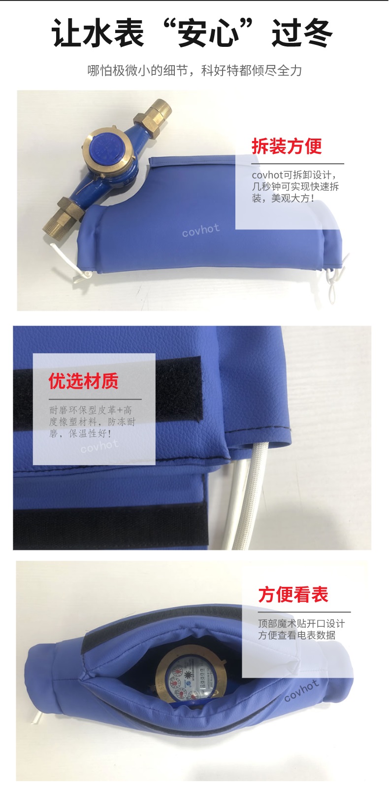 水表<a href=http://tyjinshang.cn/e/tags/?tagname=%E4%BF%9D%E6%B8%A9%E5%A5%97 target=_blank class=infotextkey>保溫套</a>