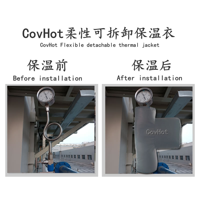 工業(yè)壓力表冬季防凍保溫套 蒸汽管路儀器儀表防凍保溫衣
