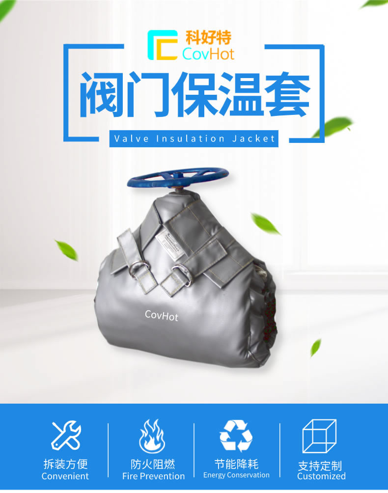 蒸汽<a href=http://tyjinshang.cn/e/tags/?tagname=%E9%98%80%E9%97%A8%E4%BF%9D%E6%B8%A9%E5%A4%B9%E5%85%8B target=_blank class=infotextkey><a href=http://tyjinshang.cn/e/tags/?tagname=%E9%98%80%E9%97%A8%E4%BF%9D%E6%B8%A9 target=_blank class=infotextkey>閥門保溫</a>夾克</a>