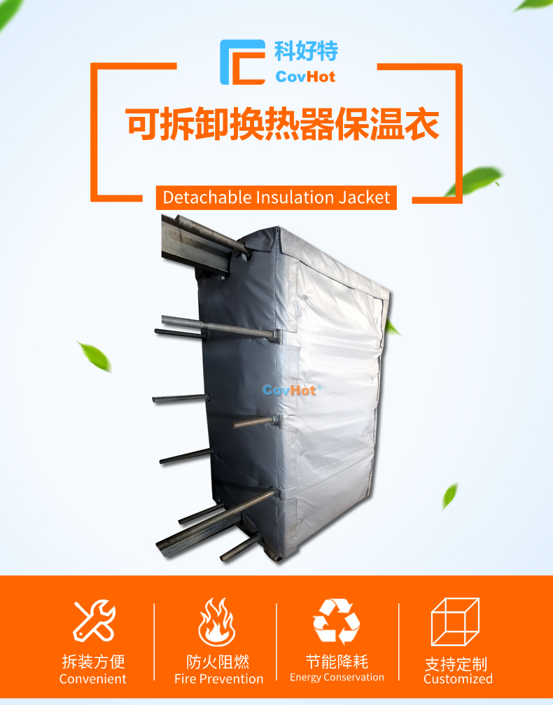 <a href=http://tyjinshang.cn/e/tags/?tagname=%E5%8F%AF%E6%8B%86%E5%8D%B8%E4%BF%9D%E6%B8%A9 target=_blank class=infotextkey>可拆卸保溫</a>的意義