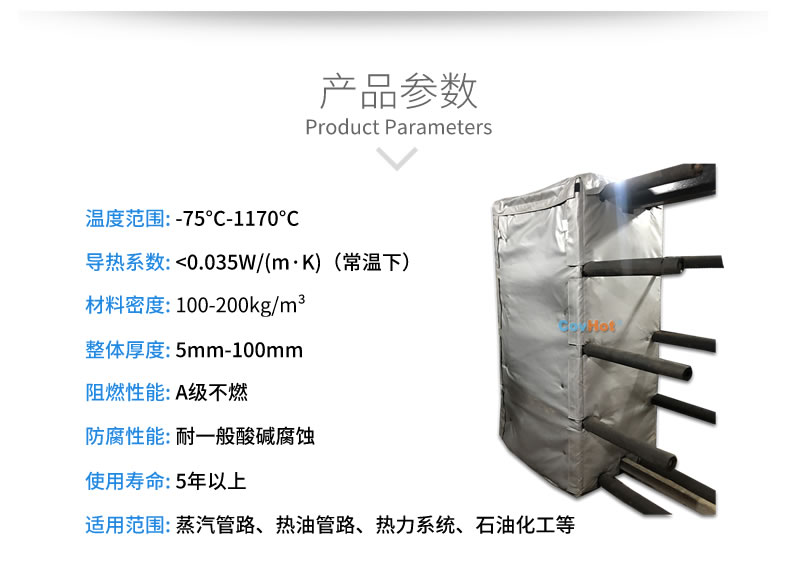 板式<a href=http://tyjinshang.cn/e/tags/?tagname=%E6%8D%A2%E7%83%AD%E5%99%A8%E4%BF%9D%E6%B8%A9 target=_blank class=infotextkey>換熱器保溫</a>套