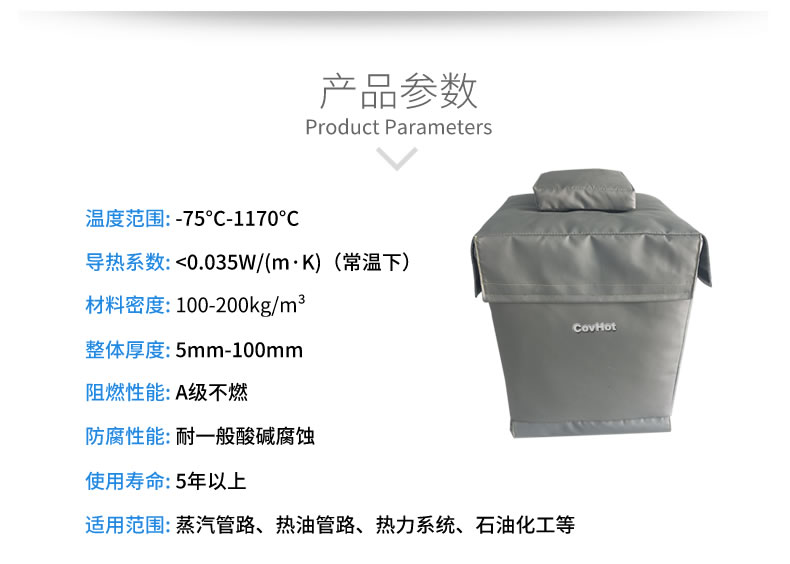 柔性<a href=http://tyjinshang.cn/e/tags/?tagname=%E5%8F%AF%E6%8B%86%E5%8D%B8%E4%BF%9D%E6%B8%A9%E5%A5%97 target=_blank class=infotextkey>可拆卸<a href=http://tyjinshang.cn/e/tags/?tagname=%E4%BF%9D%E6%B8%A9%E5%A5%97 target=_blank class=infotextkey>保溫套</a></a>，閥門高溫隔熱套