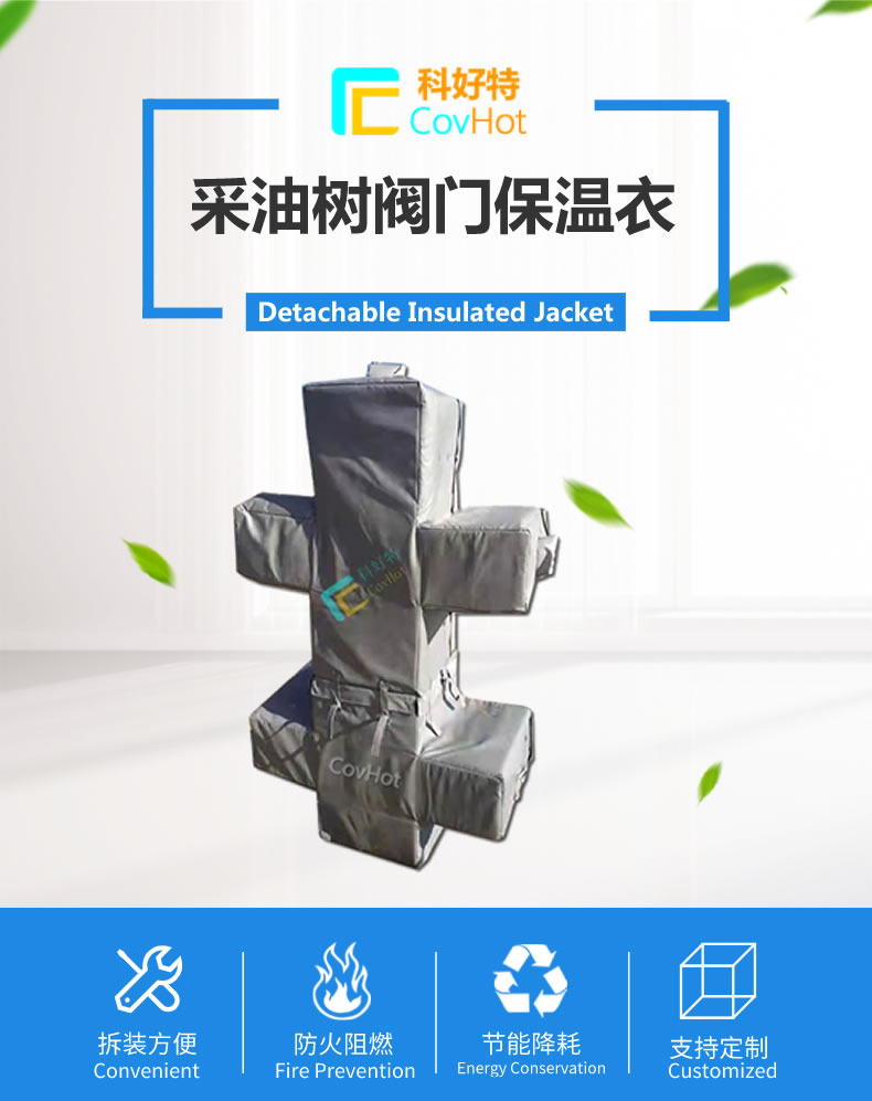 <a href=http://tyjinshang.cn/e/tags/?tagname=%E5%8F%AF%E6%8B%86%E5%8D%B8%E4%BF%9D%E6%B8%A9%E5%A5%97 target=_blank class=infotextkey>可拆卸<a href=http://tyjinshang.cn/e/tags/?tagname=%E4%BF%9D%E6%B8%A9%E5%A5%97 target=_blank class=infotextkey>保溫套</a></a>,保溫罩