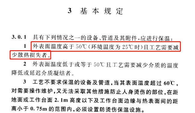 蒸汽<a href=http://tyjinshang.cn/e/tags/?tagname=%E9%98%80%E9%97%A8%E4%BF%9D%E6%B8%A9%E5%A5%97 target=_blank class=infotextkey><a href=http://tyjinshang.cn/e/tags/?tagname=%E9%98%80%E9%97%A8%E4%BF%9D%E6%B8%A9 target=_blank class=infotextkey>閥門保溫</a>套</a>,蒸汽系統(tǒng)保溫,蒸汽節(jié)能