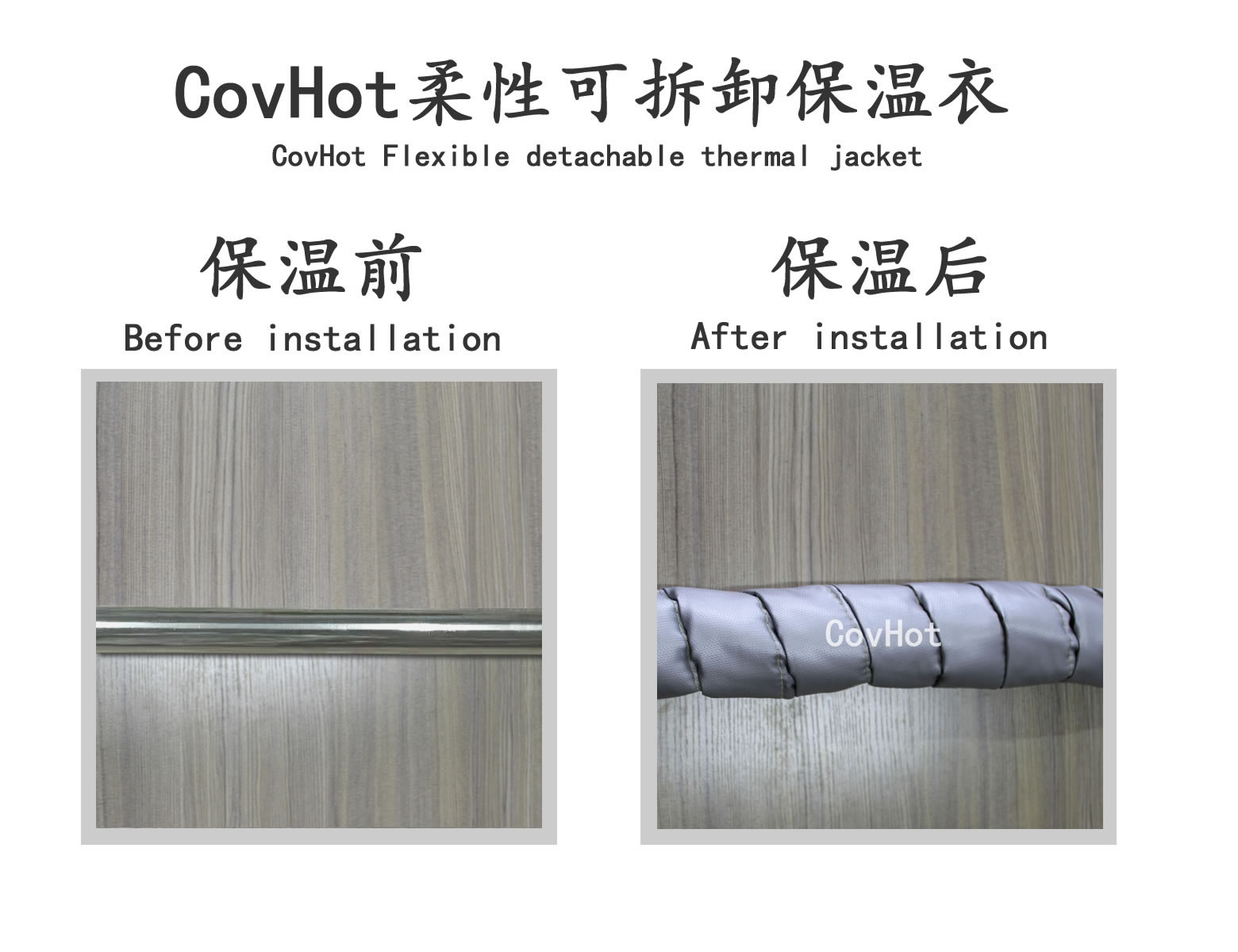 <a href=http://tyjinshang.cn/e/tags/?tagname=%E5%8F%AF%E6%8B%86%E5%8D%B8%E4%BF%9D%E6%B8%A9 target=_blank class=infotextkey>可拆卸保溫</a>,纏繞帶,保溫片