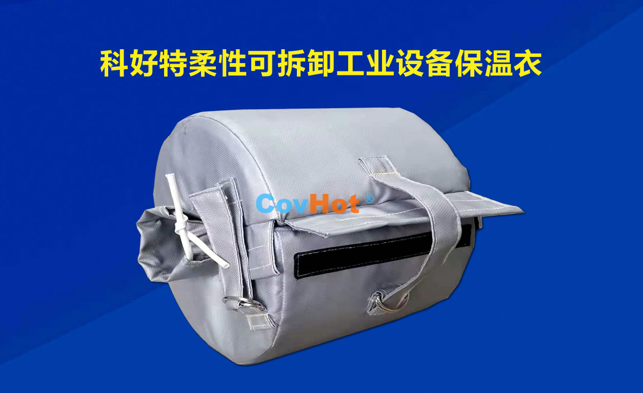 <a href=http://tyjinshang.cn/e/tags/?tagname=%E5%8F%AF%E6%8B%86%E5%8D%B8%E4%BF%9D%E6%B8%A9 target=_blank class=infotextkey>可拆卸保溫</a>，化工廠保溫