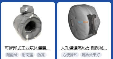 <a href=http://tyjinshang.cn/e/tags/?tagname=%E5%B7%A5%E4%B8%9A%E4%BF%9D%E6%B8%A9 target=_blank class=infotextkey>工業(yè)保溫</a>隔熱