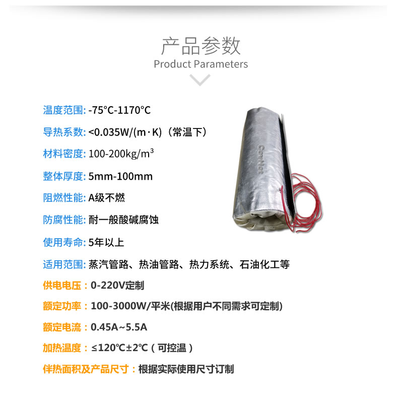 加熱<a href=http://tyjinshang.cn/e/tags/?tagname=%E4%BF%9D%E6%B8%A9%E5%A5%97 target=_blank class=infotextkey>保溫套</a>,<a href=http://tyjinshang.cn/e/tags/?tagname=%E5%8F%AF%E6%8B%86%E5%8D%B8%E4%BF%9D%E6%B8%A9%E5%A5%97 target=_blank class=infotextkey>可拆卸<a href=http://tyjinshang.cn/e/tags/?tagname=%E4%BF%9D%E6%B8%A9%E5%A5%97 target=_blank class=infotextkey>保溫套</a></a>