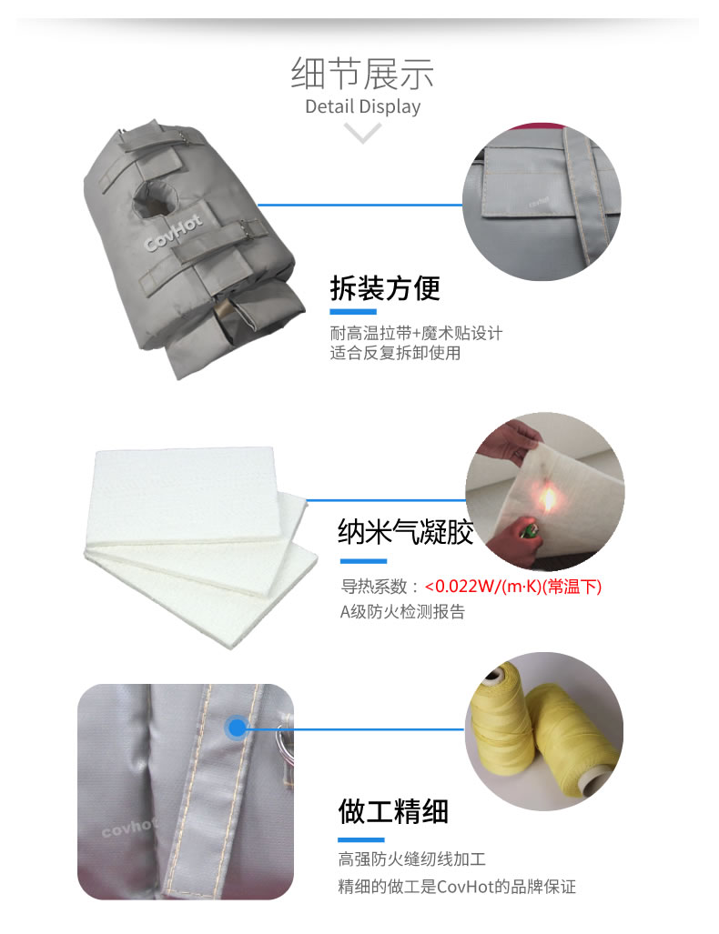 納米氣凝膠<a href=http://tyjinshang.cn/e/tags/?tagname=%E4%BF%9D%E6%B8%A9%E5%A5%97 target=_blank class=infotextkey>保溫套</a>,氣凝膠絕熱罩