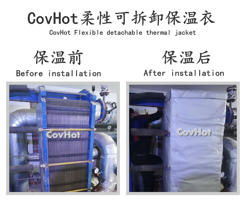 板式<a href=http://tyjinshang.cn/e/tags/?tagname=%E6%8D%A2%E7%83%AD%E5%99%A8%E4%BF%9D%E6%B8%A9 target=_blank class=infotextkey>換熱器保溫</a>套,可拆卸板式<a href=http://tyjinshang.cn/e/tags/?tagname=%E6%8D%A2%E7%83%AD%E5%99%A8%E4%BF%9D%E6%B8%A9 target=_blank class=infotextkey>換熱器保溫</a>套