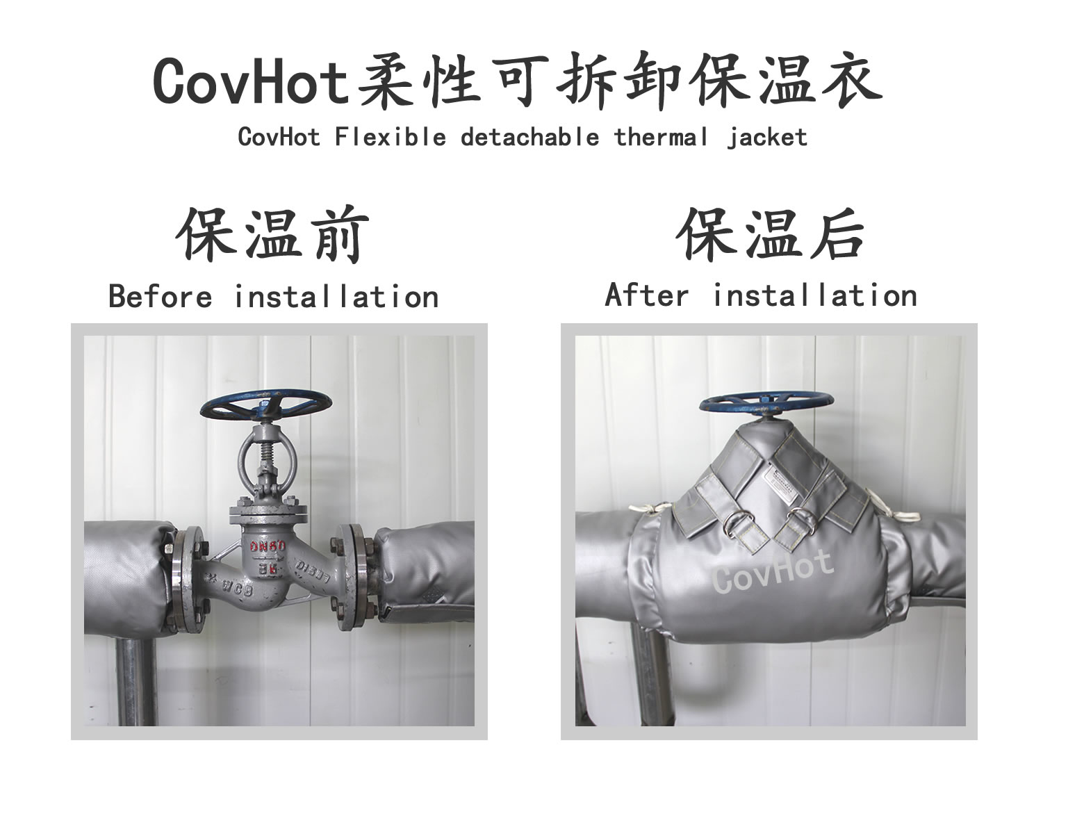 COVHOT?柔性可拆卸式<a href=http://tyjinshang.cn/e/tags/?tagname=%E4%BF%9D%E6%B8%A9%E8%A1%A3 target=_blank class=infotextkey>保溫衣</a>,可拆卸式保溫