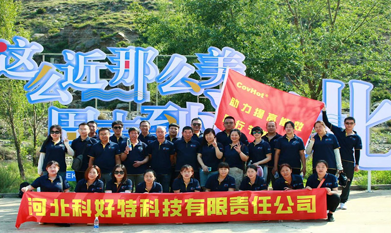 陽光正暖、忙里偷閑、不負時光、切莫虛度年華 ---- 科好特2023年（夏）團建