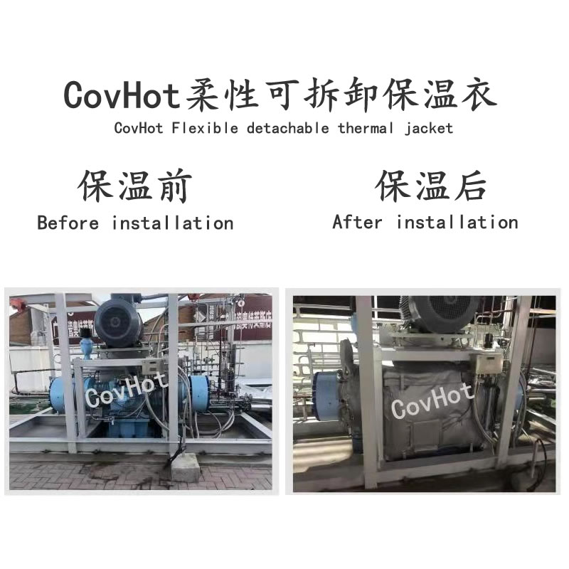 柔性可拆卸壓縮機保溫衣的優(yōu)點。